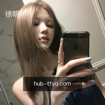 徐明