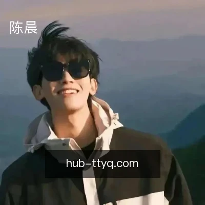 陈晨